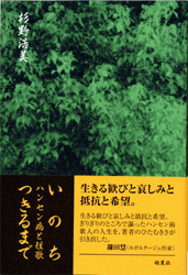 曹洞宗の戦争
