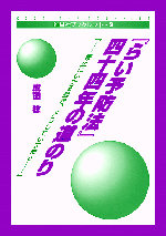 �w�炢�\�h�@�x�l�\�l�N�̓��̂�