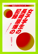 ���q�w���̒��茴���̋L�^