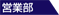 �c�ƕ�